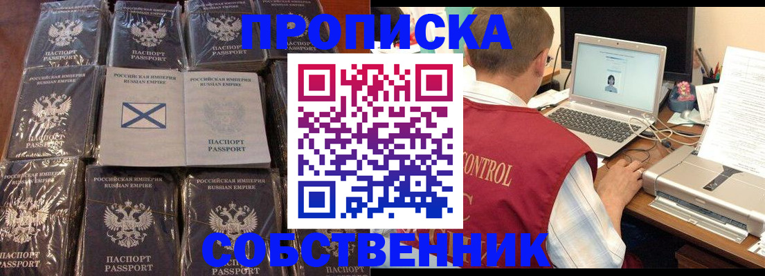 прописка гарантия в Брянске